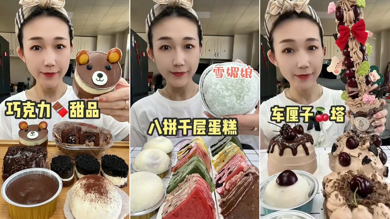 ASMR 🍒 Cherry Cake,Chocolate Cake, Mochi,Crepe Cake,Roll Cake| Soft & Satisfying Eating Sounds #asmr