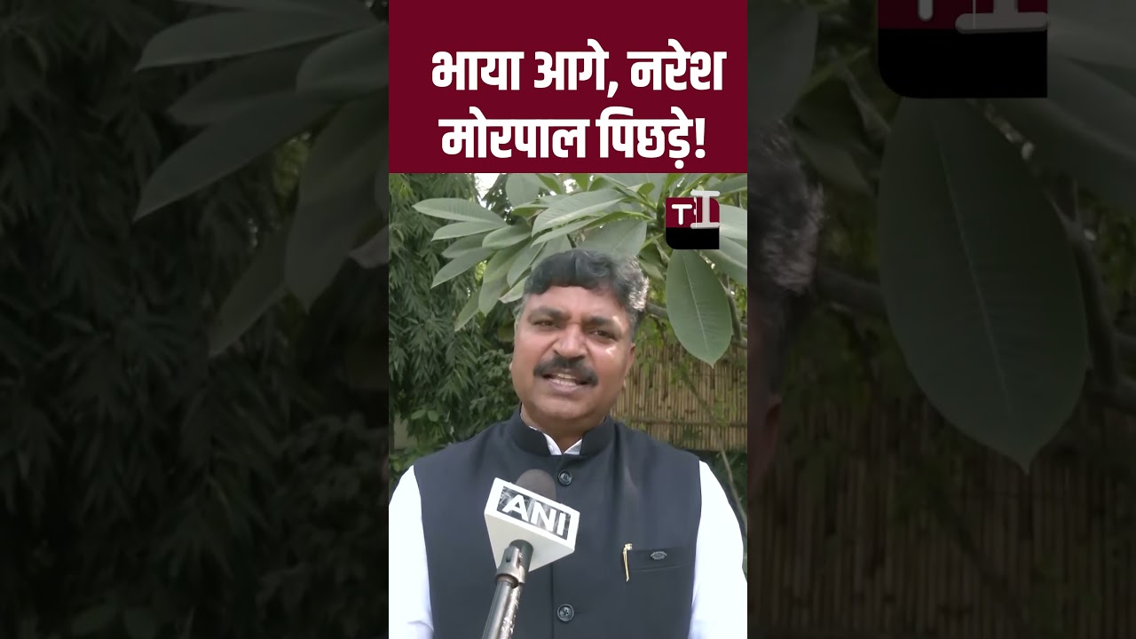 Pramod Jain Bhaya आगे, Naresh Meena, Morpal Suman पिछड़े! | Anta By Election 2025 Result | TFI