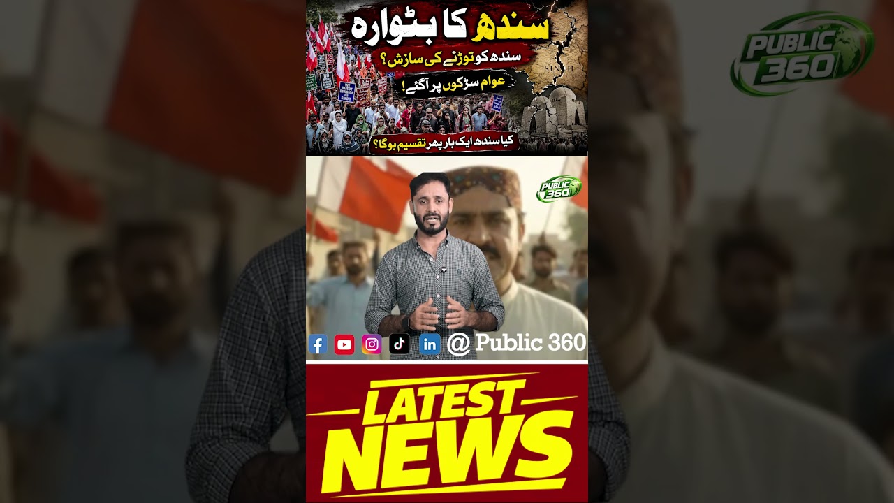 No Compromise on Sindh&rsquo;s Unity! 🚨 Nisar Khuhro&rsquo;s Resolution Sparks Strong Reaction Part 02