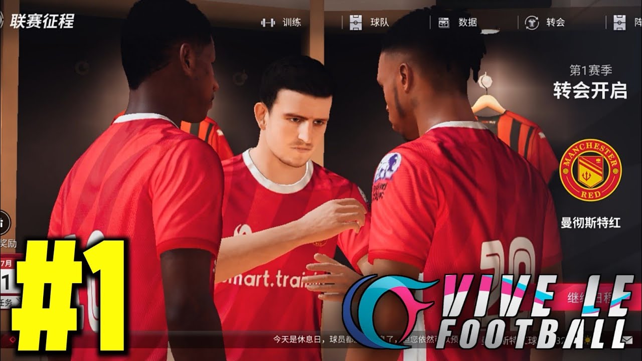 Vive Le Football 2022 - Manchester United Career Mode - Episode 1