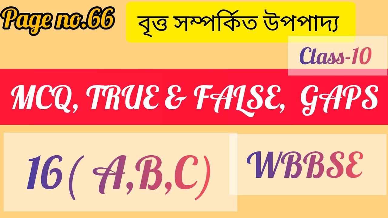 বৃত্ত সম্পর্কিত উপপাদ্য: Part- 3, Page- 66, problem s- 16( A,B,C), MCQ, TRUE & FALSE,  GAPS.,