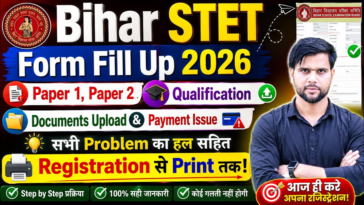 fill stet form fill up 2026 documents upload computer science step by step ✅ stet form fill up 2026