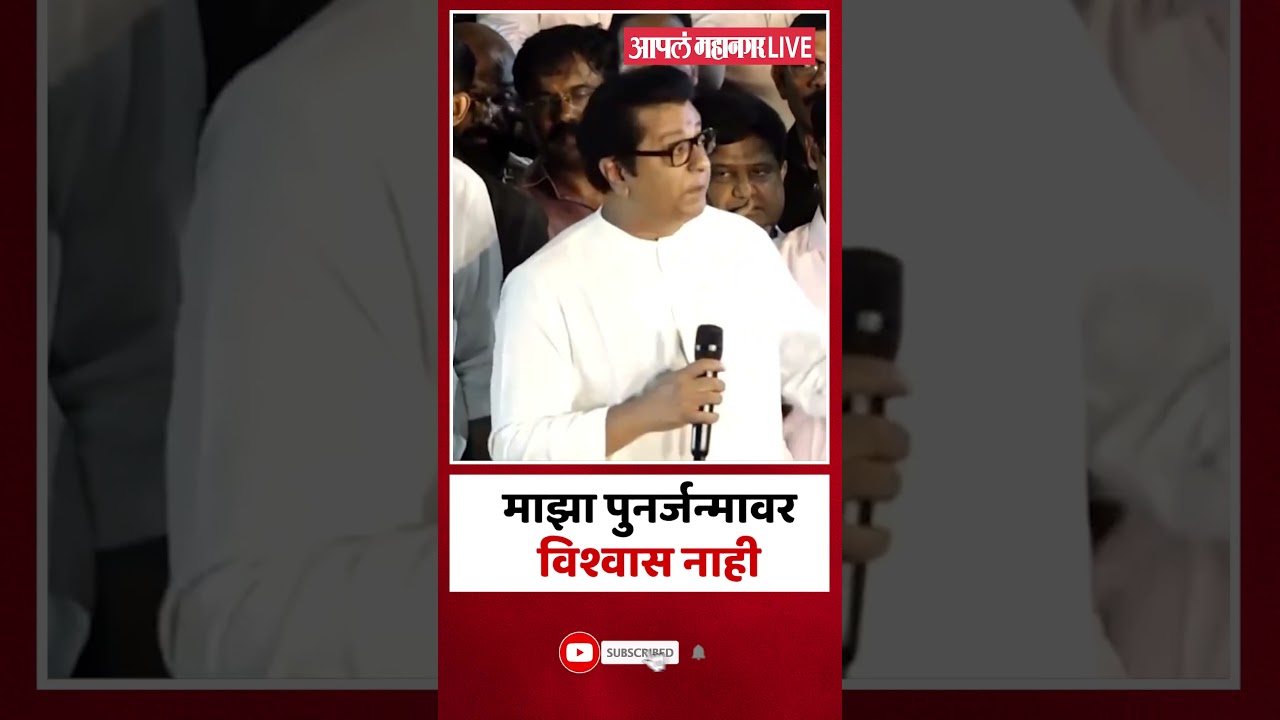 MPSC Student Protest |: निवडणुकीच्या 5 वर्षांचं उदाहरण देत; राज ठाकरेंची विद्यार्थ्यांना विनवणी