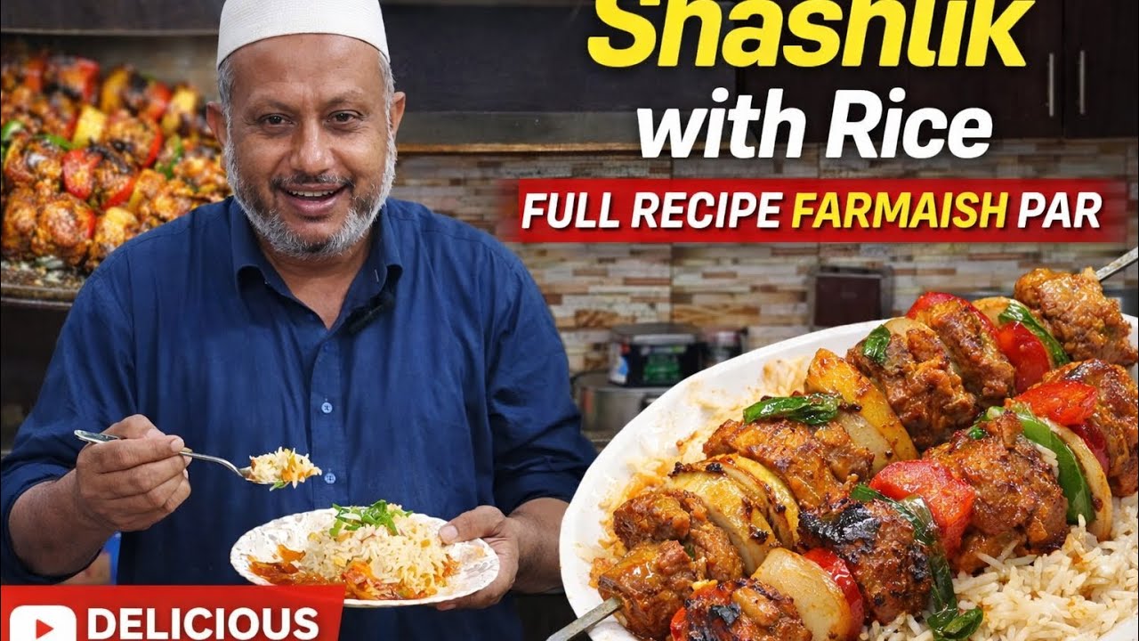 Shashlik with rice farmaish per#YAVellaCuachu