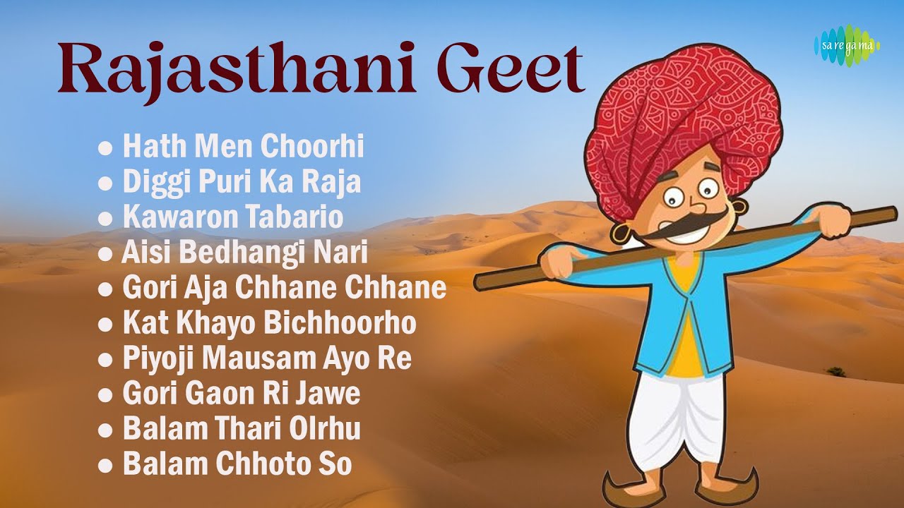 Rajasthani Geet | Kat Khayo Bichhoorho | Gori Gaon Ri Jawe | Rajasthani Folk Songs | Marwadi Geet