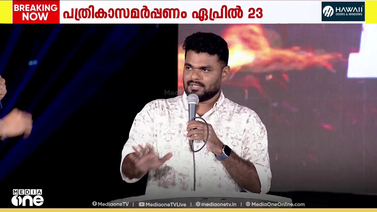 'ഞങ്ങൾ ജനഹൃദയത്തിലുണ്ട്; തുടർഭരണം വരരുതെന്ന് ഏറ്റവും കൂടുതൽ ആഗ്രഹിക്കുന്നത് സഖാക്കൾ തന്നെ'