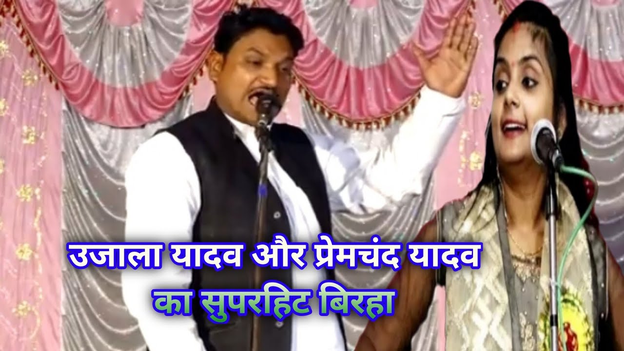 #उजालायादव#प्रेमचन्द्रयादव#कामेडीदहीसे फायदा# UJALAYADAV@PREMCHNDYADAV@DauRajMusic