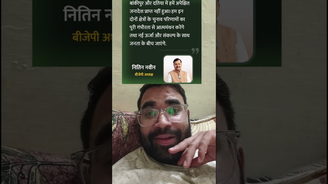 nitin nabin 😮