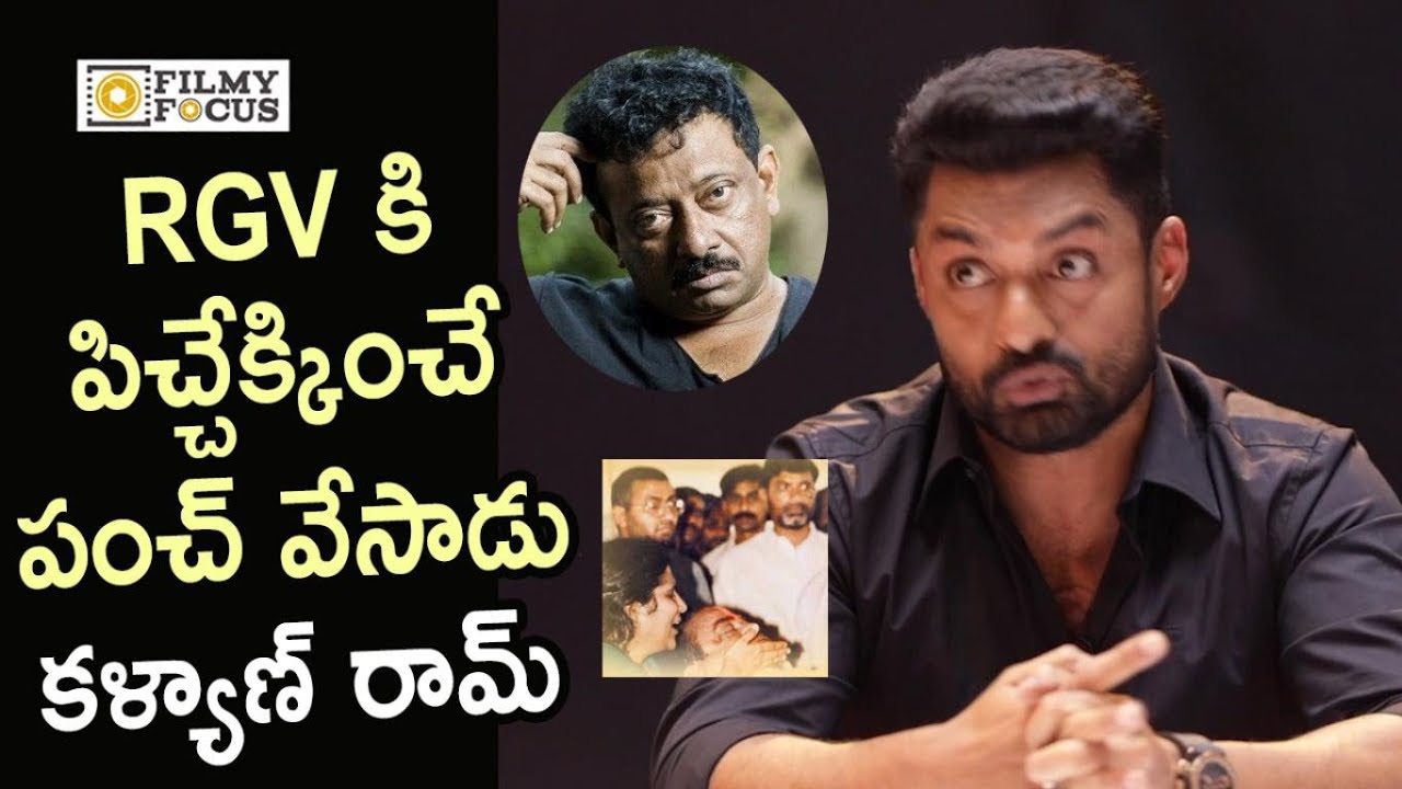 Kalyan Ram Sensational Punch to RGV on Lakshmi's NTR Movie vs Balakrishna NTR Biopic Movie