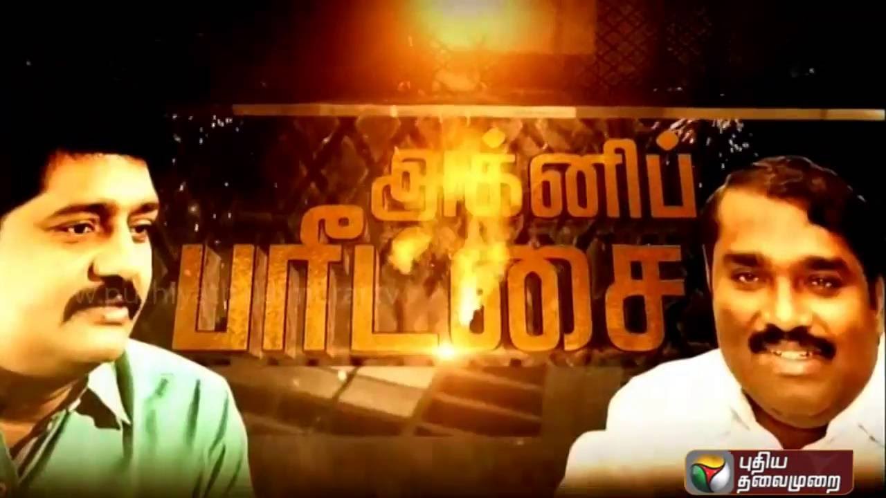 Agni Paritchai Promo: Exclusive Interview with Velmurugan - Tamilaga Valvurimai Katchi (11/06/2016)