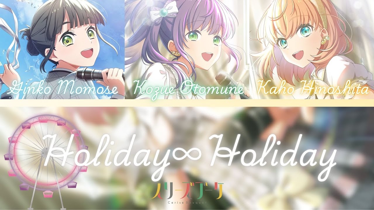 Holiday∞Holiday (104th Ver.)- Cerise Bouquet- [FULL] (ROM/ENG/KAN) [LYRICS + COLOR CODED] Love Live!