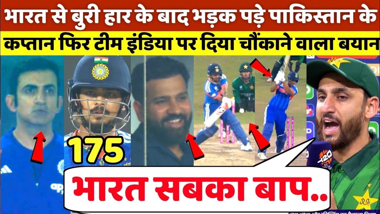 IND vs PAK: भारत से बुरी हार के बाद भड़क पड़े पाकिस्तान के कप्तान फिर इंडिया पर दिया चौकाने वाला बयान