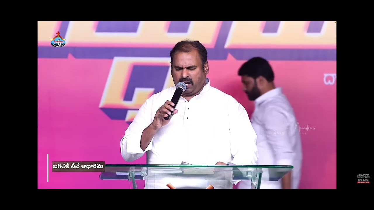 జగములనేలే పరిపాలక || Jagamulanele Paripaalaka || Pas. Abraham Anna Live Singing || Hosanna Songs 4k