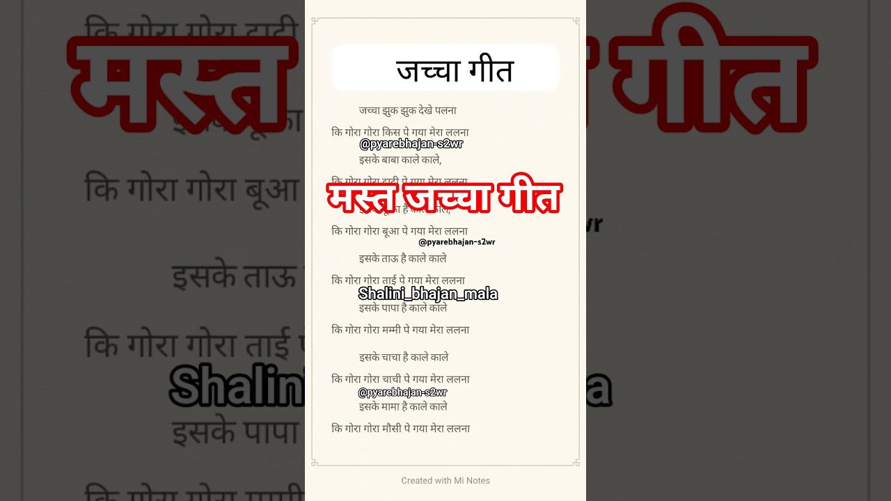 जच्चा गीत #geet #funny #comedy #lokgeet #dholakgeet #sohargeet #viralsong #lovesong#bhaktisong #song