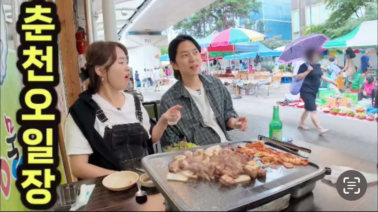비바람몰아치는 풍물시장 노상에서 즐기는 소주한잔의 쾌락!