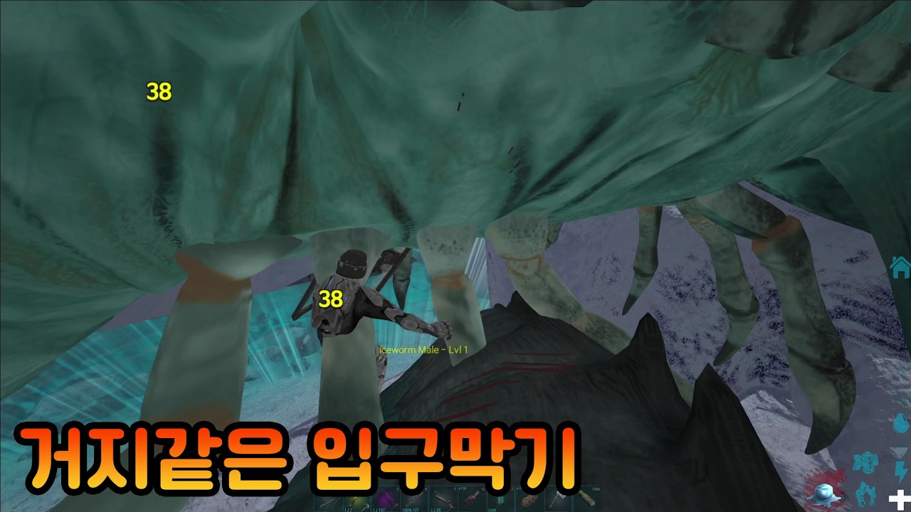 입구뚫기 [아크서바이벌] 3화