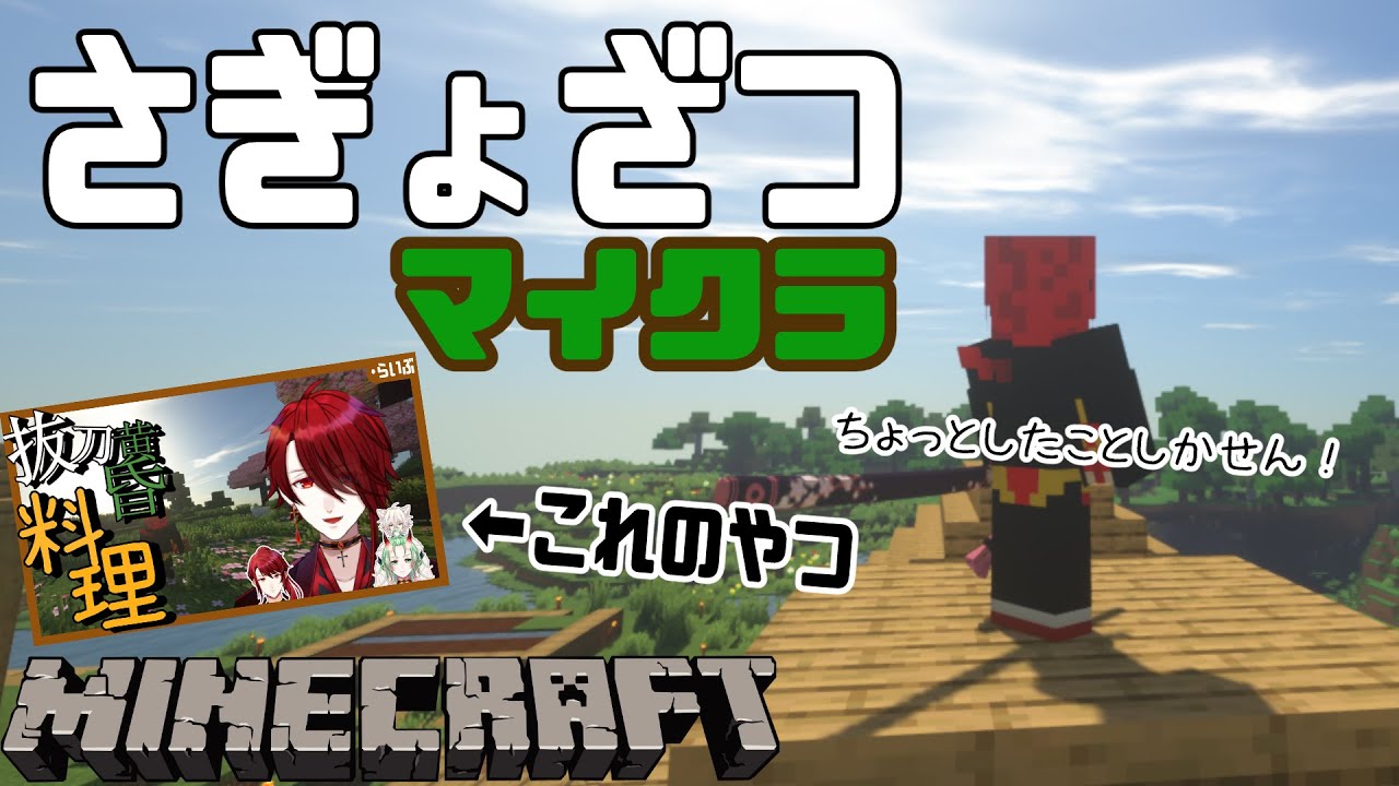 【Minecraft/作業雑談】皮とか紙とか経験値とか...欲しいんよね...【紅 カイラ】