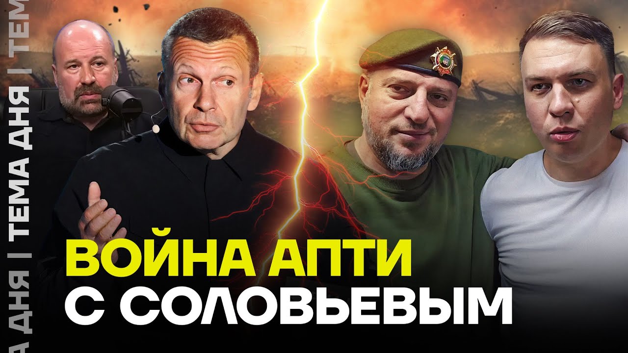 Скандал года! Апти Алаудинов против Соловьева