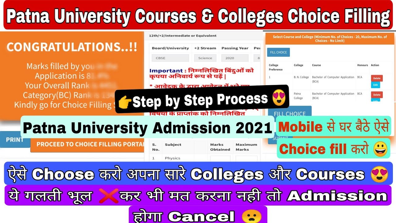 Patna university, How to Choose  College admission 2021|kaise choose karel subject and choose course