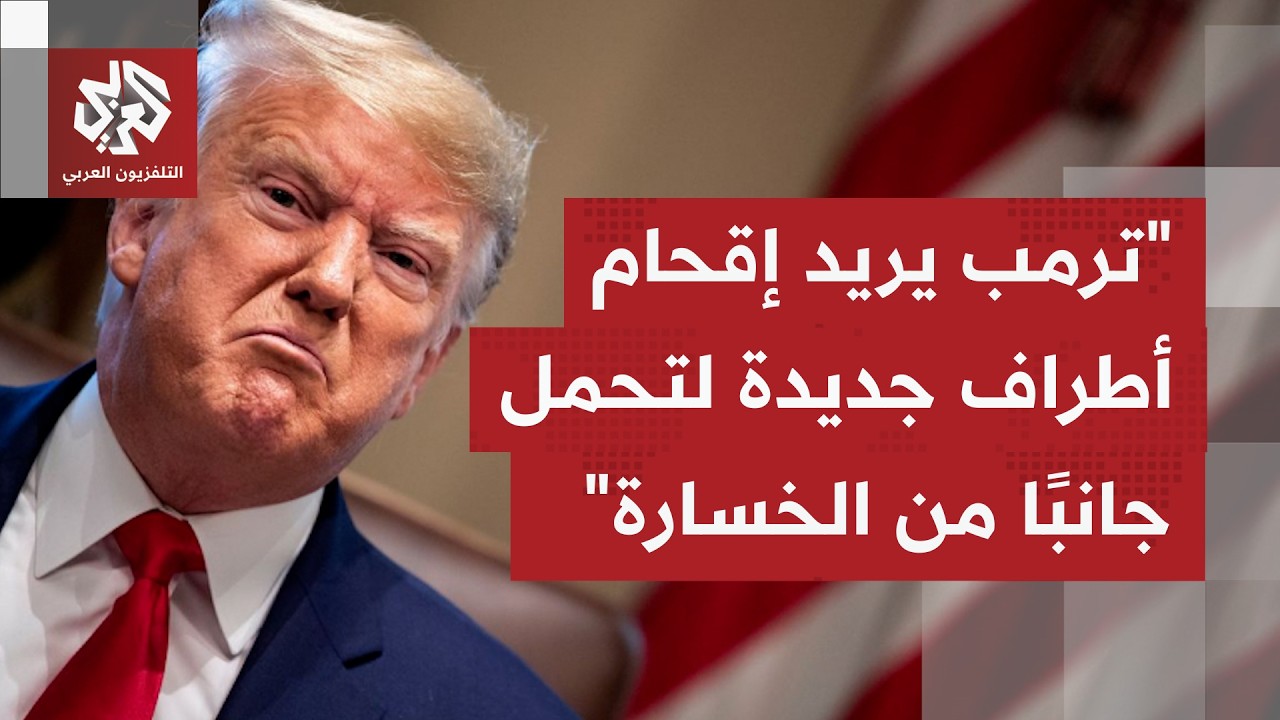 كيف تُقرأ تصريحات وزير الحرب الأميركي التي تمجد انتصارات وتدعو إيران للاستسلام؟