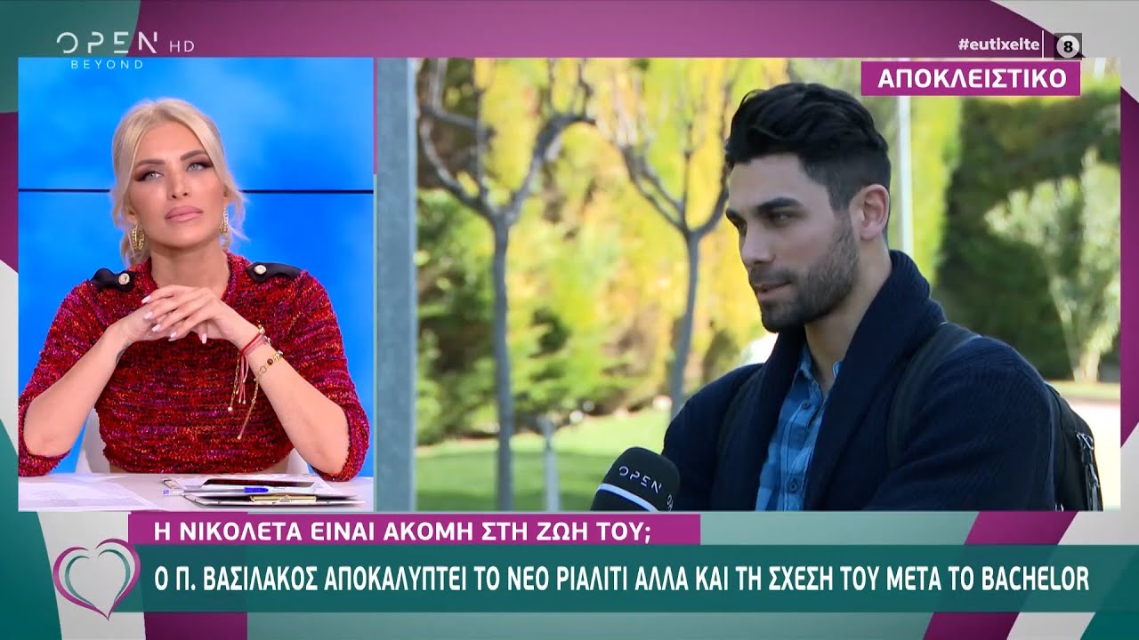 Ο Π. Βασιλάκος αποκαλύπτει το νέο ριάλιτι αλλά και τη σχέση του μετά το Bachelor | Ευτυχείτε|OPEN TV