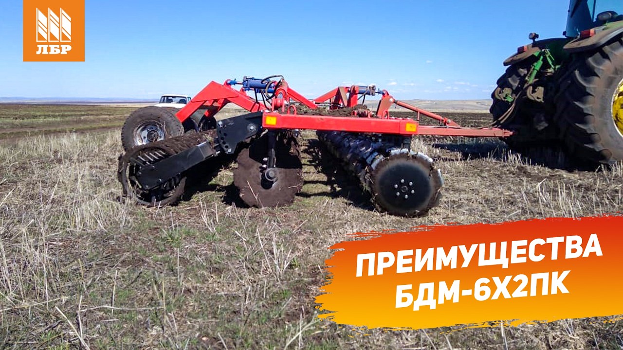 Обзор дисковой бороны БДМ-6х2ПК от представителя завода Артайус