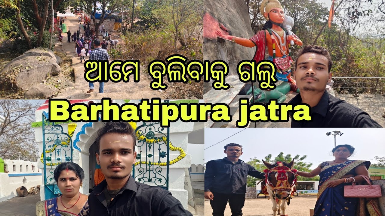 ଆମେ ବୁଲିବାକୁ ଗଲୁ Barhatipura jatra