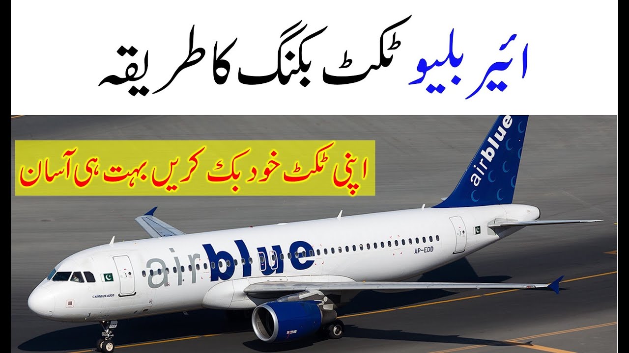 How to book airblue ticket online | Airblue flight from saudi arab to pakistan | Cheap flight online