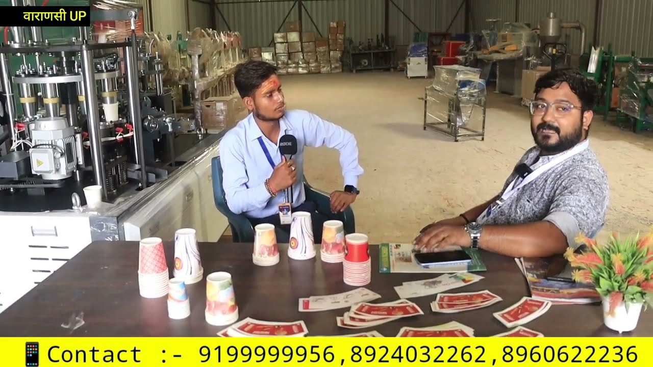 PAPER CUP MAKING MACHINE | Paper Cup Machine | Paper Plate Making Machine | Money Making Idea