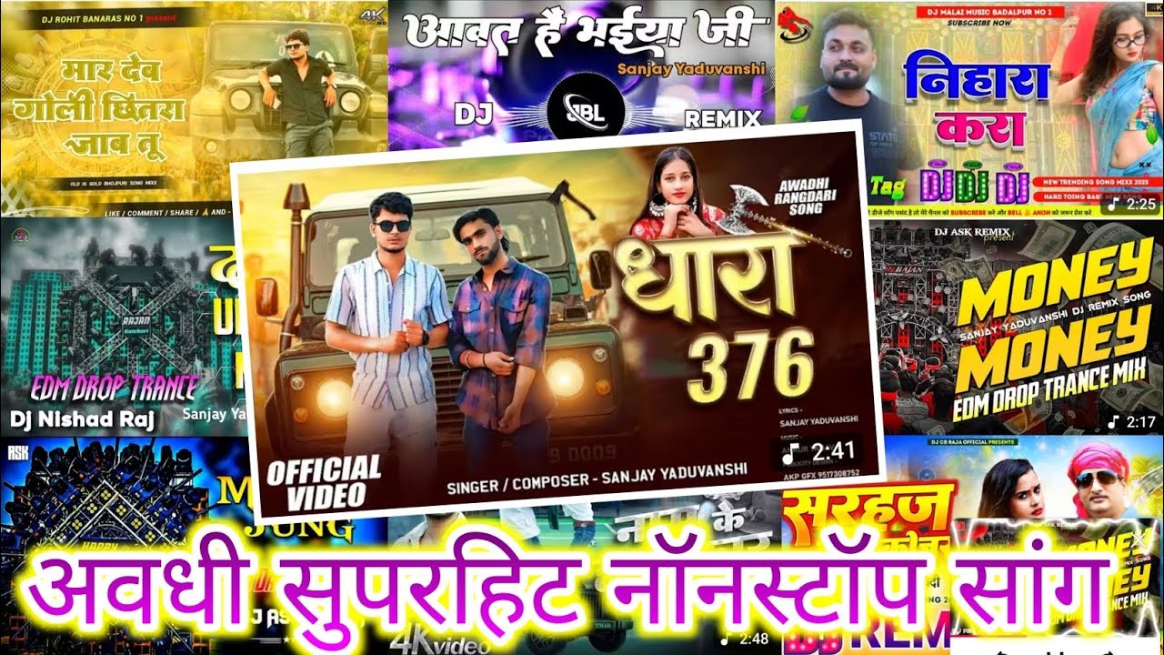 Avadhi Nonstop Superhit Songs 2025 | #Sanjay Yaduvanshi, #Anurag Pandit, Abhishek Shukla