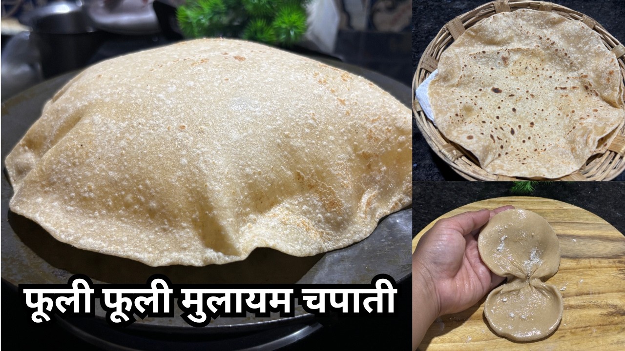 इस तरीके से चपाती बनायेंगे तो हर एक चपाती फूली फूली ही बनेगी| Soft chapati   #chapati #food #recipe