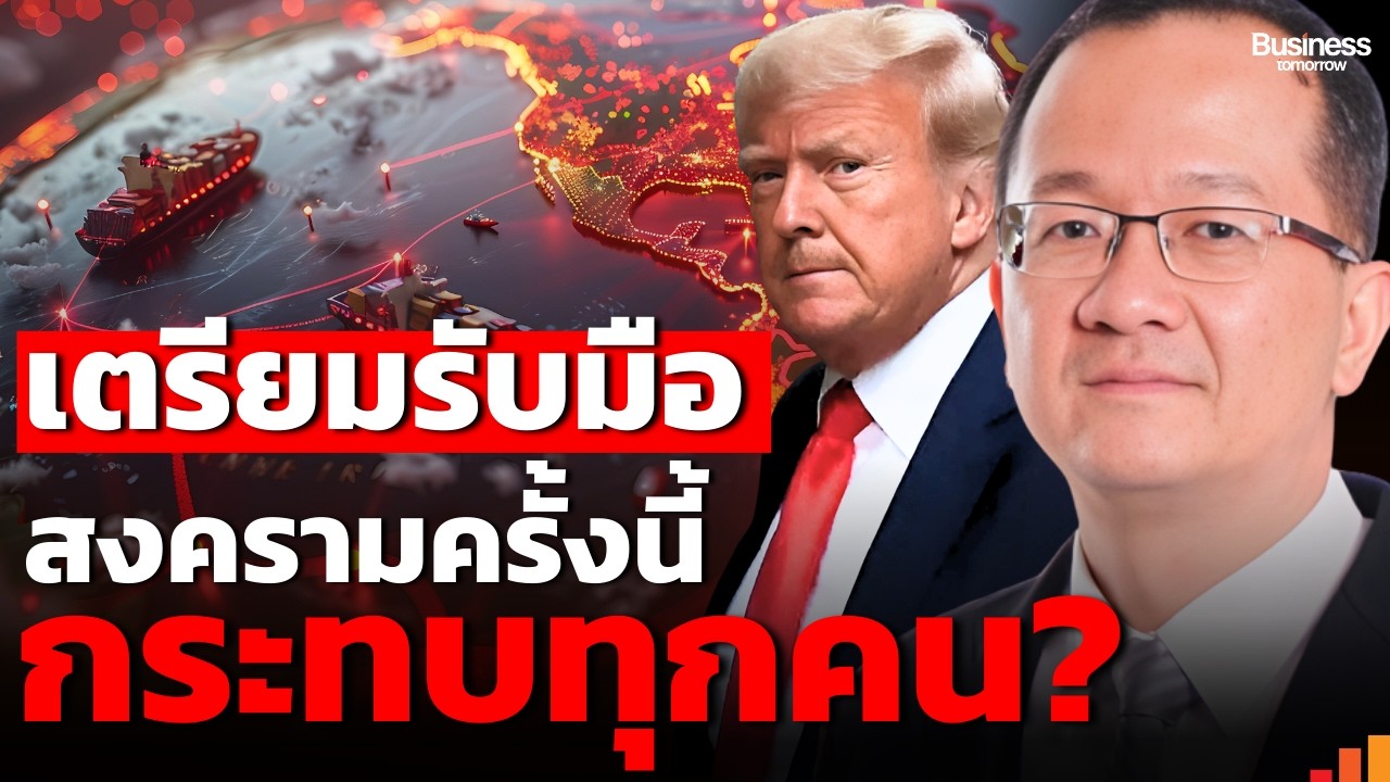สัญญาณอันตรายโลกพลังงาน คนไทยต้องเริ่มรัดเข็มขัด?