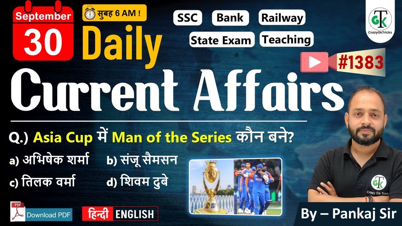 30 September 2025 | Daily Current Affairs | Current Affairs Today | Current News | Crazy Gk Trick