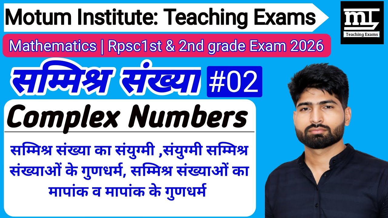 Complex Numbers, Class-02| | सम्मिश्र संख्या |for Teaching Exams by Anil sir | Motum Institute |