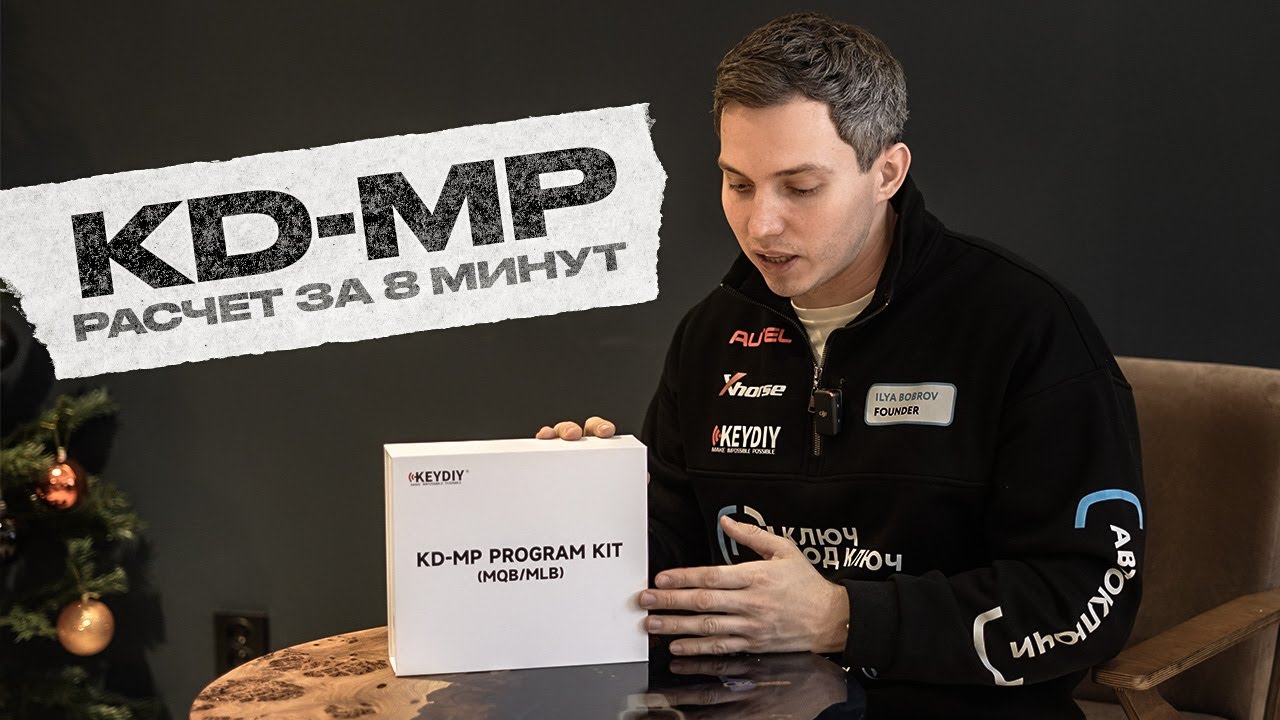 KEYDIY KD-MP: быстрый расчет и программирование ключей