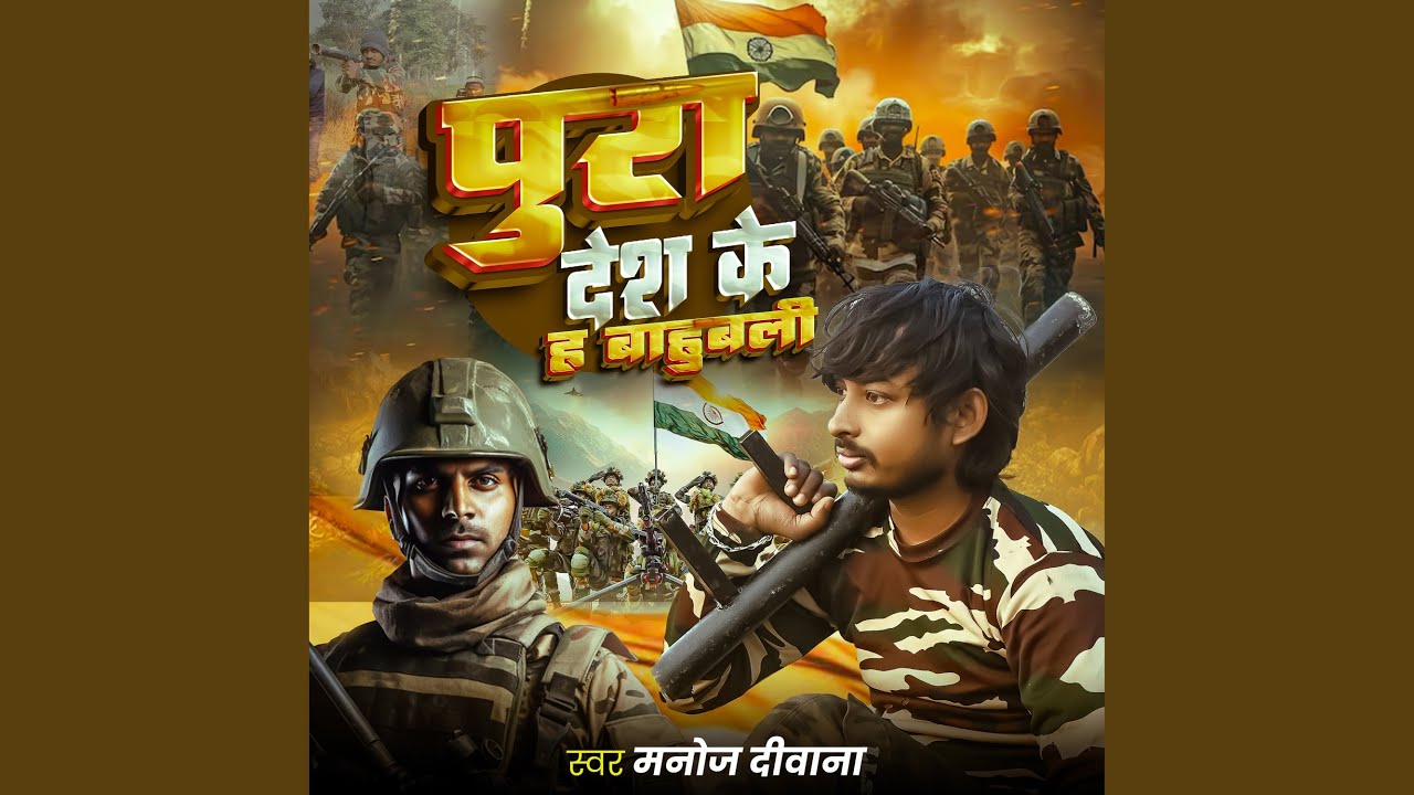 Pura Desh Ke H Bahubli
