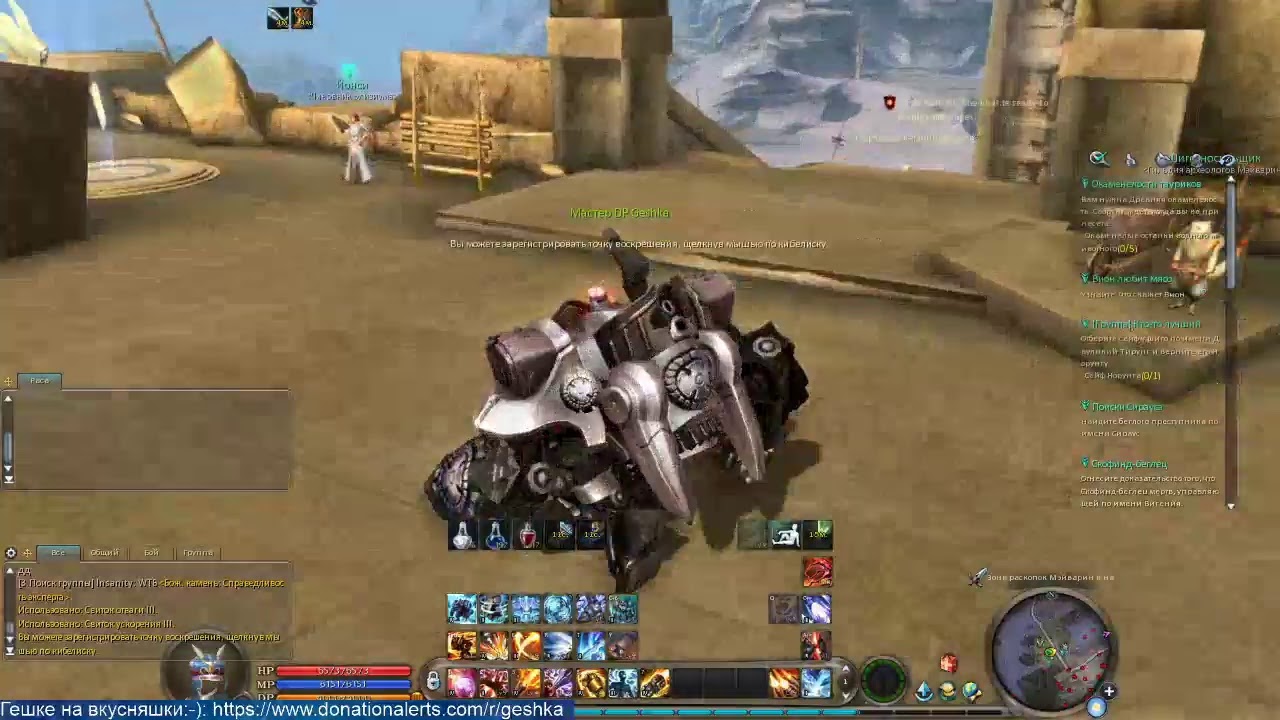 Aion Game Coast ◾ Пилотный Рандомный Свист#1🐱&zwj;🏍😉👌