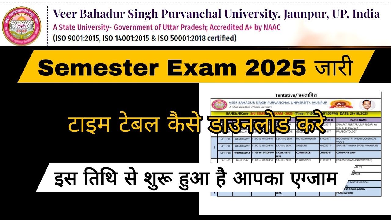 Vbspu ug/pg Semester exam time table 2025 | how to download vbspu semester exam time table 2025