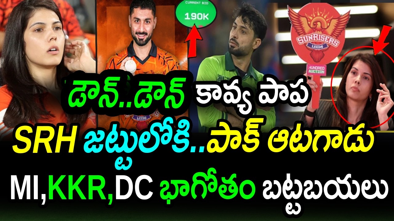 Why SRH Bought A Pakistani Player Who Insulted India? 🤔 | IPL Franchises EXPOSED | IPL 2026 Updates