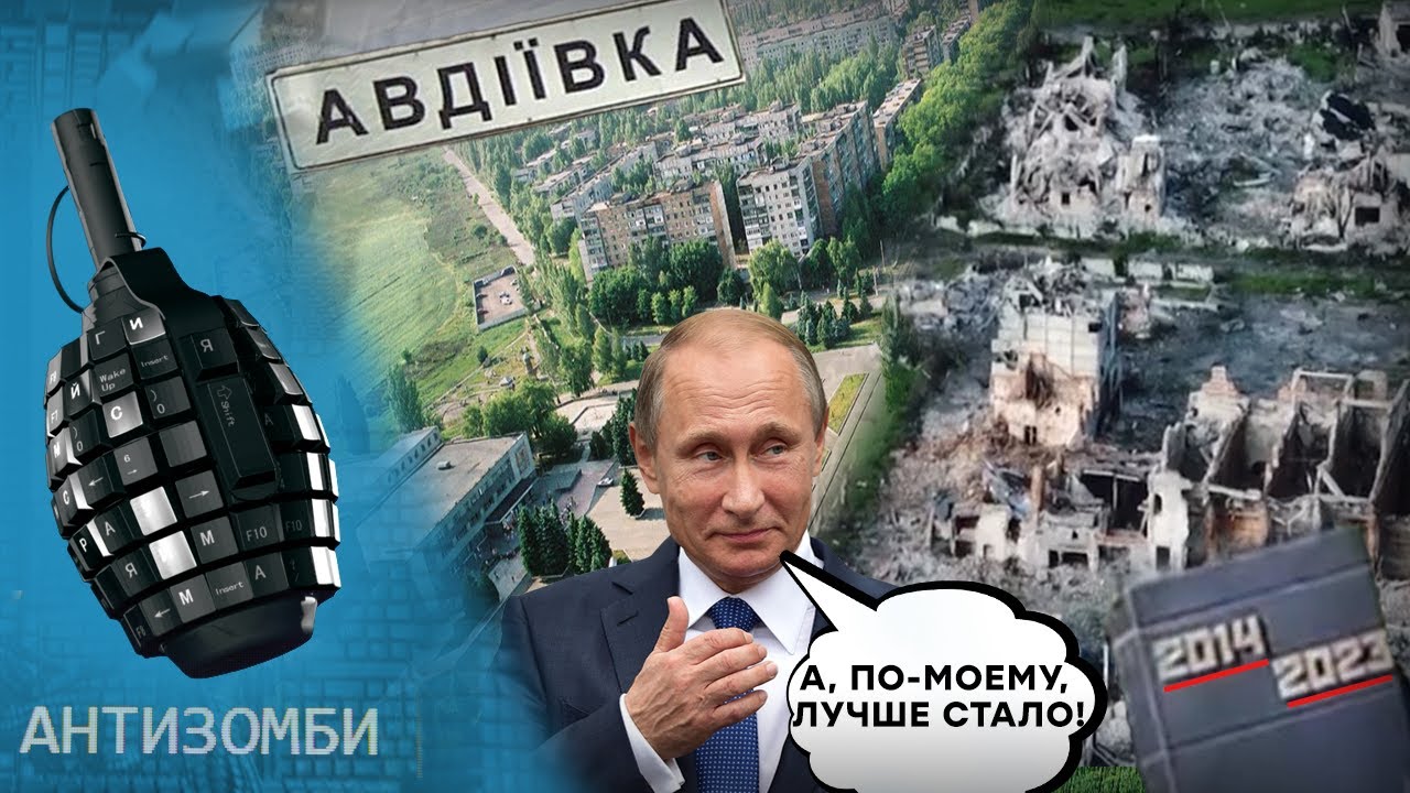 Авдіївка НАМАГАЛАСЯ ЖИТИ і після 2014-го! Але НАСТУПИВ 2022-й! Прийшли АСВАБАДІТЄЛІ з рф...