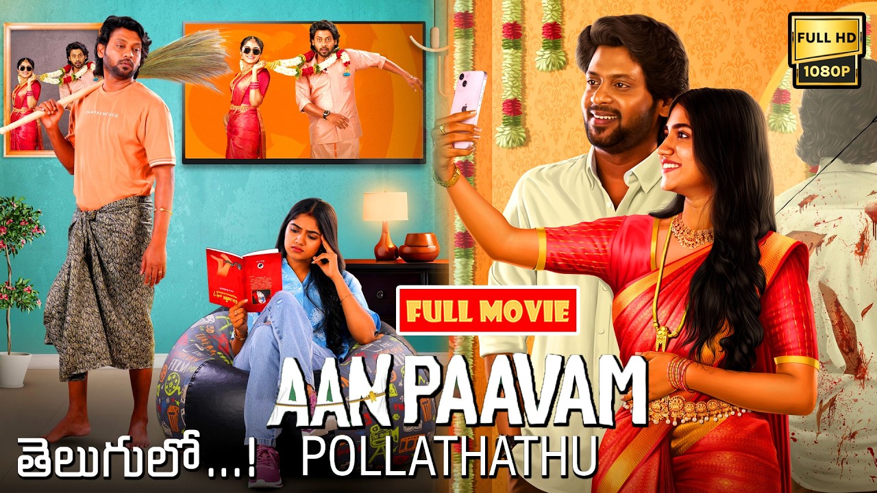 Malavika Manoj And Rio Raj Telugu Dubbed Comedy Movie || Aan Paavam Pollathathu || @JordaarMovies ​