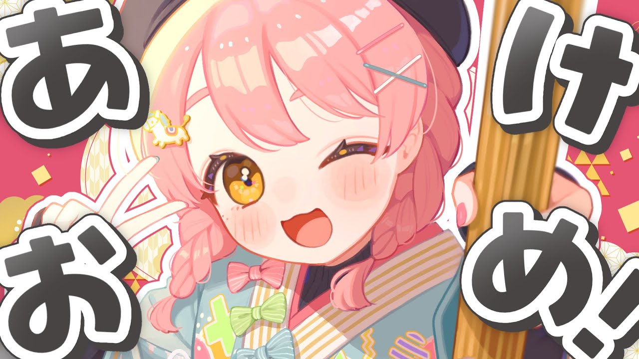 🌄2026年！あけおめ～～🎍┊ #ユッカ見よっか