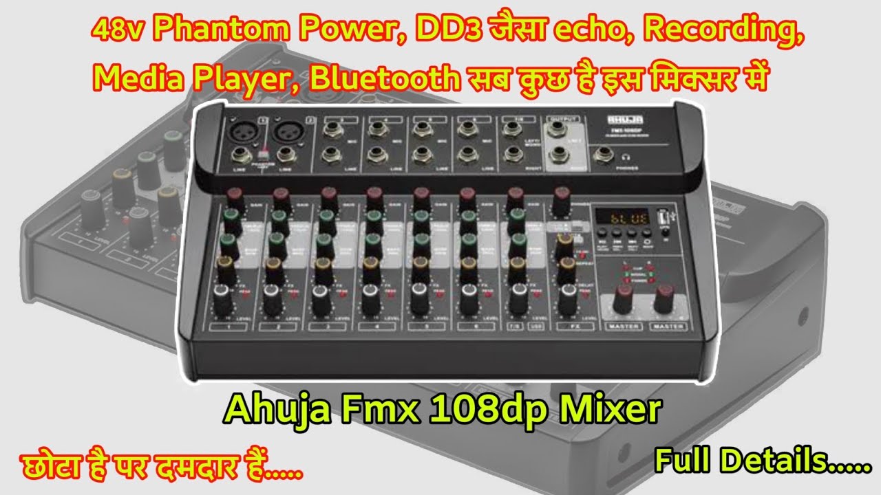 सब कुछ मिलेगा इस मिक्सर में। Ahuja Fmx 108dp Mixer Review। छोटा पैकेट बड़ा धमाका। Devnath Audio