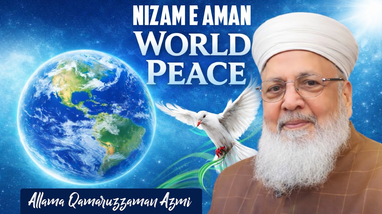 Alami Aman (World Peace) Kaise Mumkin l Nizam E Adal O Insaaf l Mufakkir-e-Islam Allama Qamaruzzaman