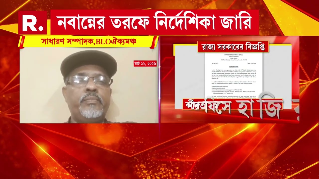 DA নিয়ে হেলদোল নেই রাজ‍্যের। আজ প্রতীকী ধর্মঘটের ডাক। প্রতীকী ধর্মঘটের ডাক সরকারি কর্মীদের একাংশের।