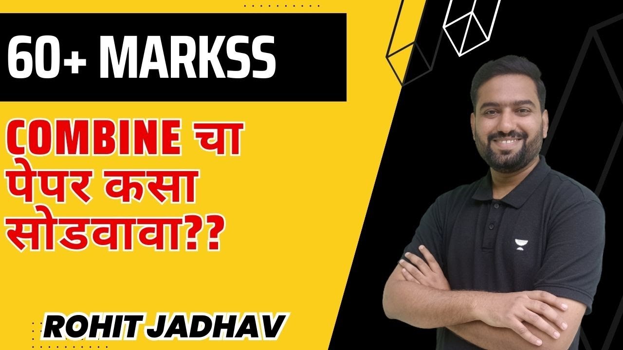 Combine चा पेपर कसा सोडवावा?? 60+ Marks Strategy | Rohit Jadav | MPSC