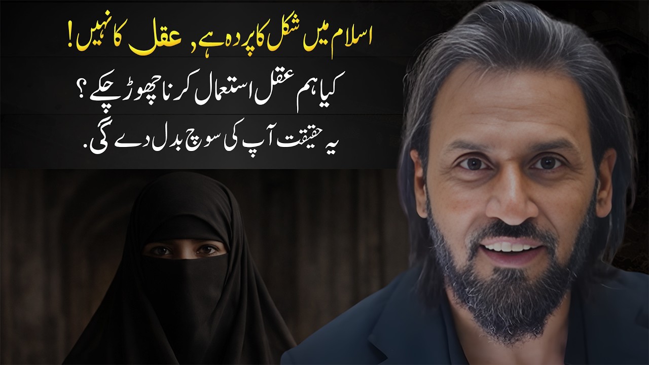 Why Islam Encourages Thinking, Not Blind Faith | Explained by Sahil Adeem