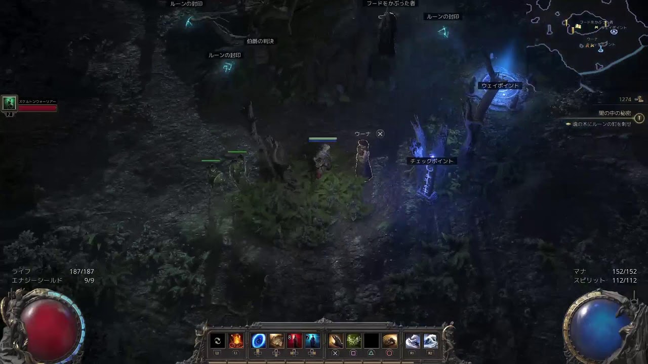 [のんびりと]Poe2