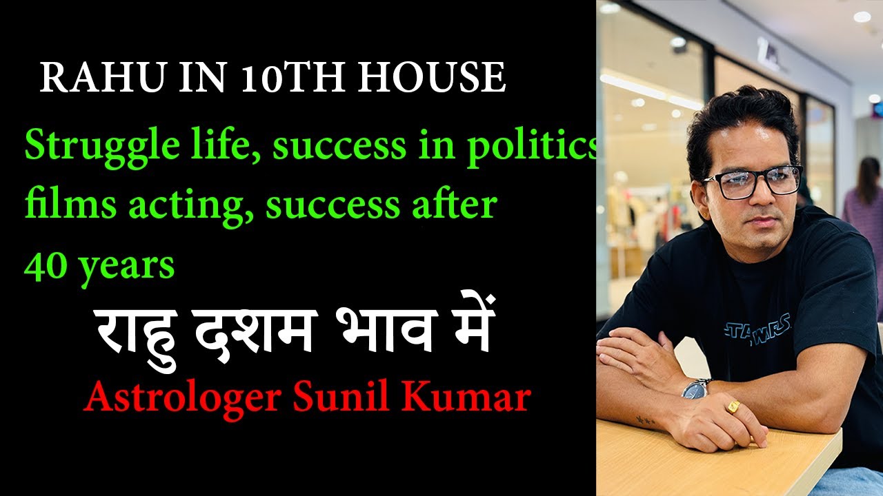 Rahu in 10th house | राहु दशम भाव में | Rahu in tenth house | Rahu khana 10