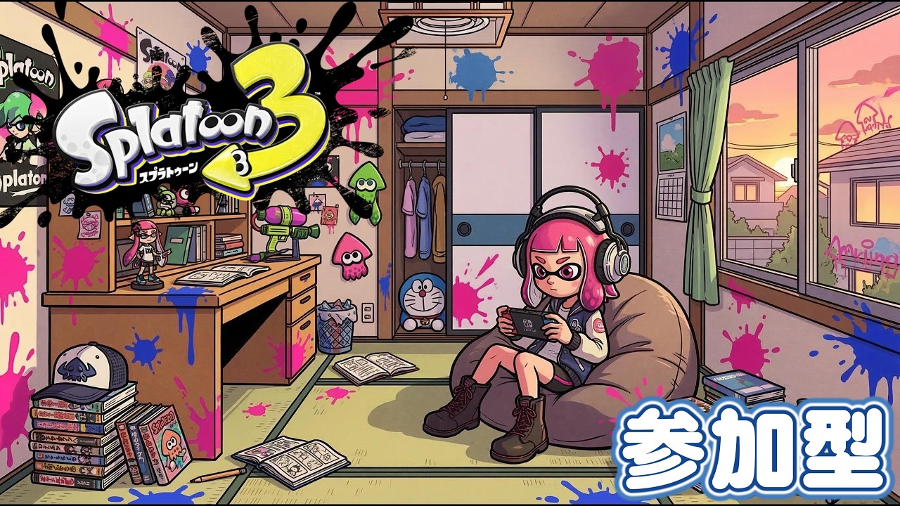 スプラトゥーン３　参加型　【誰でもお気軽に！人集まればプラべ】縦型配信